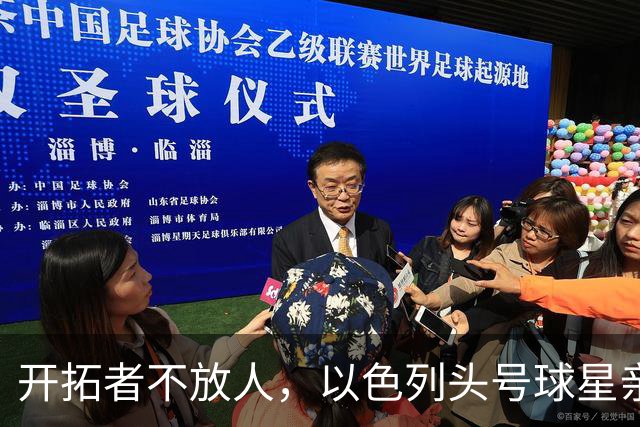 开拓者不放人，以色列头号球星亲口说出背伤真相